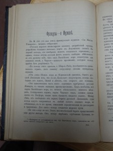 Подшивки журнала "Русское судоходство."