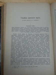 Подшивки журнала "Русское судоходство."