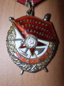 Красного знамени № 108955.