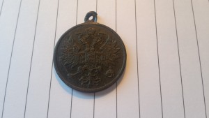 Медаль за усмирение польскаго мятежа