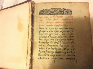 Книги на застёжках!