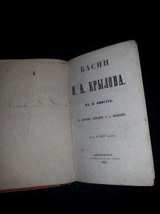 Крылов