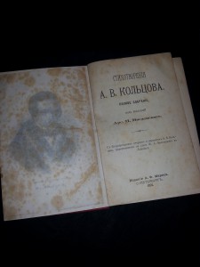 Кольцов