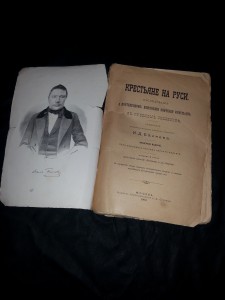 Крестьяне на Руси