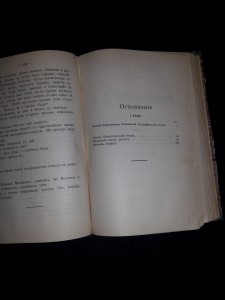 Н. Помяловский