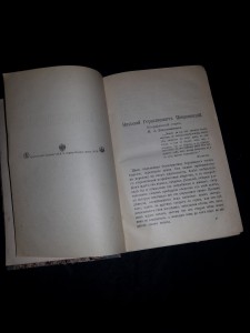 Н. Помяловский