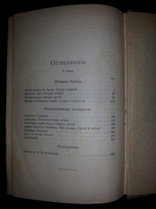 Н. Помяловский