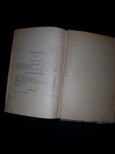 Н. Помяловский