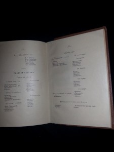 Вл. Семёнов. Страшное слово.(Русско-японская война