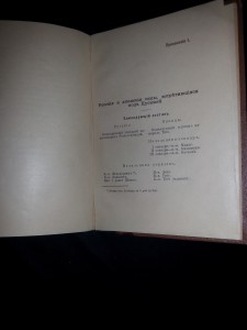 Вл. Семёнов. Страшное слово.(Русско-японская война