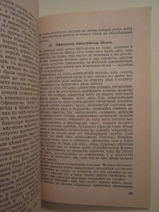 Воспоминания офицера Российской Императорской конницы