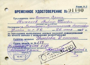 Времянка на Ушакова 2 ст.