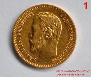 Набор монет 5 рублей периода Николая II (1897 г., 1902 г.)