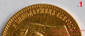 Набор монет 5 рублей периода Николая II (1897 г., 1902 г.)