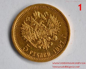 Набор монет 5 рублей периода Николая II (1897 г., 1902 г.)