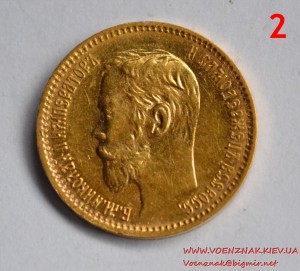 Набор монет 5 рублей периода Николая II (1897 г., 1902 г.)