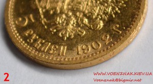 Набор монет 5 рублей периода Николая II (1897 г., 1902 г.)