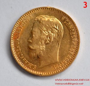 Набор монет 5 рублей периода Николая II (1897 г., 1902 г.)