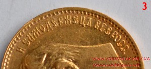 Набор монет 5 рублей периода Николая II (1897 г., 1902 г.)
