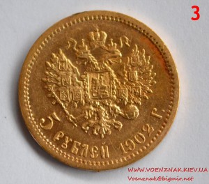 Набор монет 5 рублей периода Николая II (1897 г., 1902 г.)