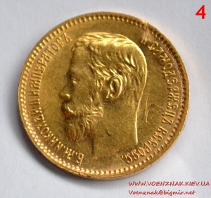 Набор монет 5 рублей периода Николая II (1897 г., 1902 г.)