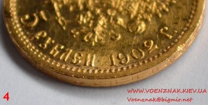 Набор монет 5 рублей периода Николая II (1897 г., 1902 г.)
