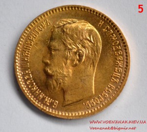 Набор монет 5 рублей периода Николая II (1897 г., 1902 г.)