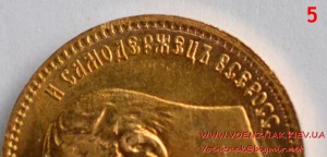 Набор монет 5 рублей периода Николая II (1897 г., 1902 г.)