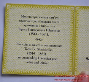 Золотая монета 200 гривен Украина, Т.Г. Шевченко 1814-1861