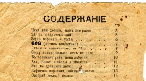 "Сотка водки" Босяцкие песни.