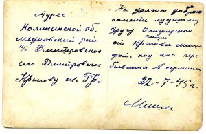 Боец. Германия. 27 июля 1945 г. ПРЯЖКА.