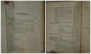 Иллюстриров. Переплетчик + Токарь