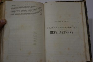 Иллюстриров. Переплетчик + Токарь