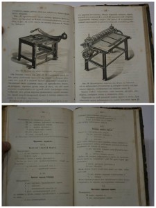 Иллюстриров. Переплетчик + Токарь