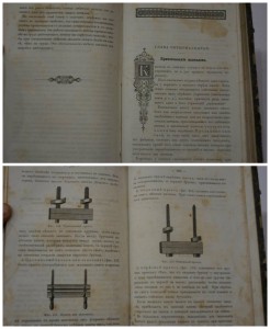 Иллюстриров. Переплетчик + Токарь