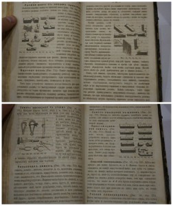 Иллюстриров. Переплетчик + Токарь