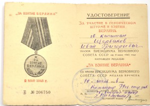 БКЗ,2 КЗ,ОВ 2 юб,4 медали на одного