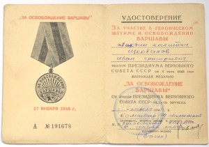 БКЗ,2 КЗ,ОВ 2 юб,4 медали на одного