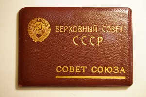 Депутатский билет 1 созыв СССР 1937 г +Литовской ССР 3 созыв