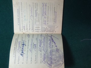 ВБ начсостава запаса РККА