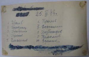 Фото 1 летчики март 1944 г.