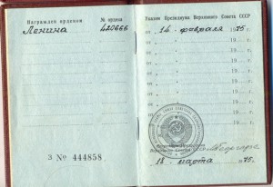 Ленин, № 420666 на доке