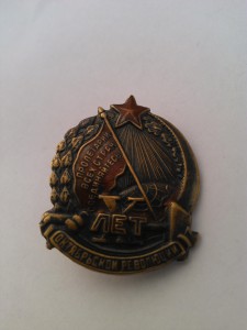 X лет Октябрьской революции