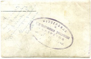 Командир роты ЧУДСКОЙ ПОГРАН ФЛОТИЛИИ.