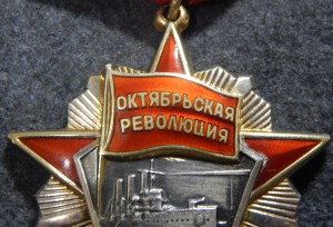 Октябрьская Революция № 75540 ОтЛиЧнАя!