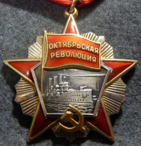 Октябрьская Революция № 75540 ОтЛиЧнАя!