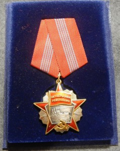Октябрьская Революция № 75540 ОтЛиЧнАя!