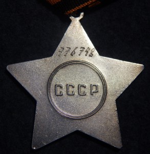 Слава 3 ст. № 776748 ОтЛиЧнАя!