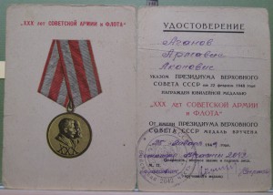 грамота на пограничника