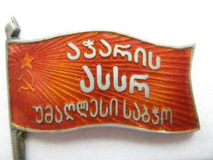 ВС Аджарской АССР 38 год, 1-ый созыв